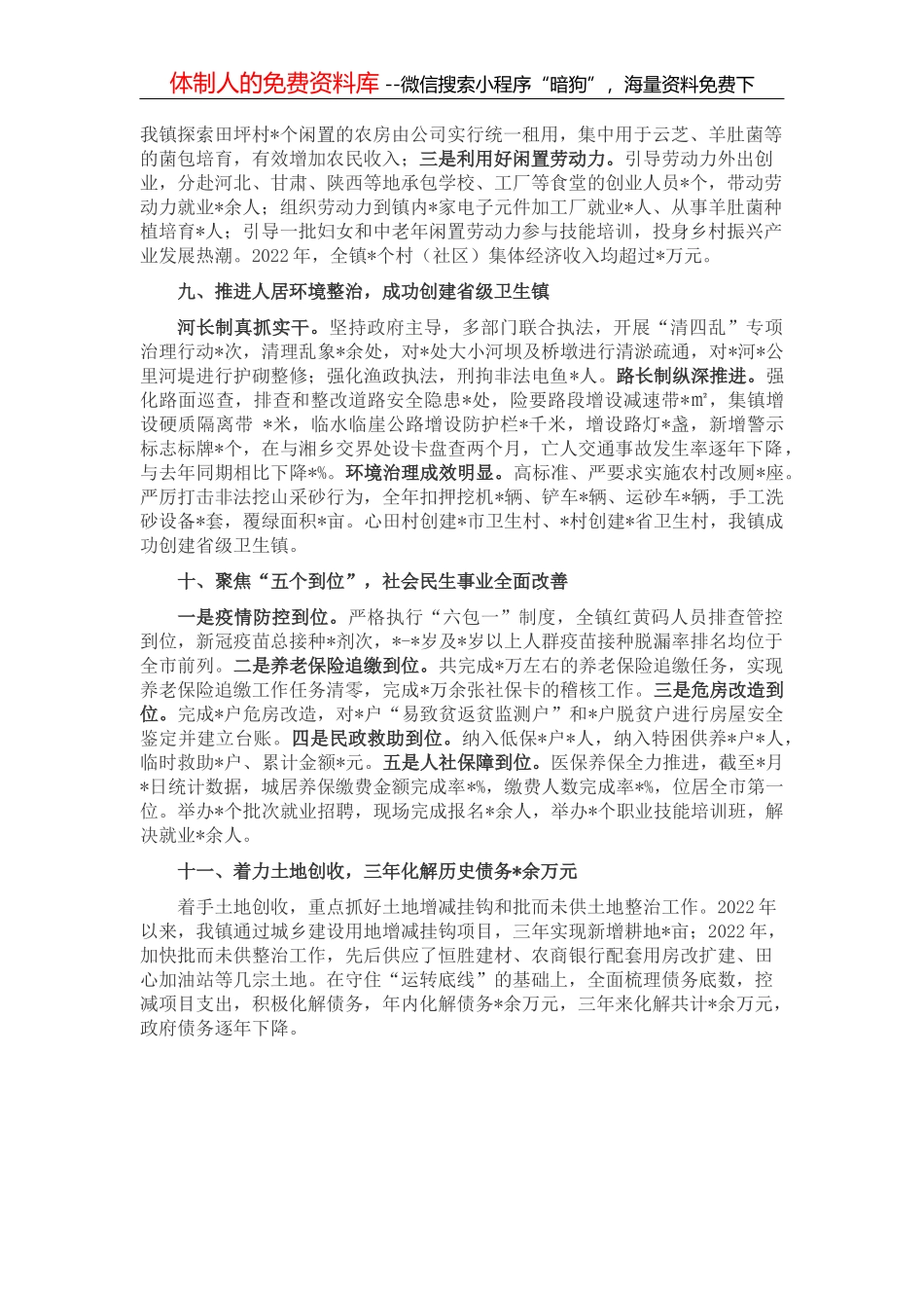 2022年上半年县委组织部工作亮点_第3页