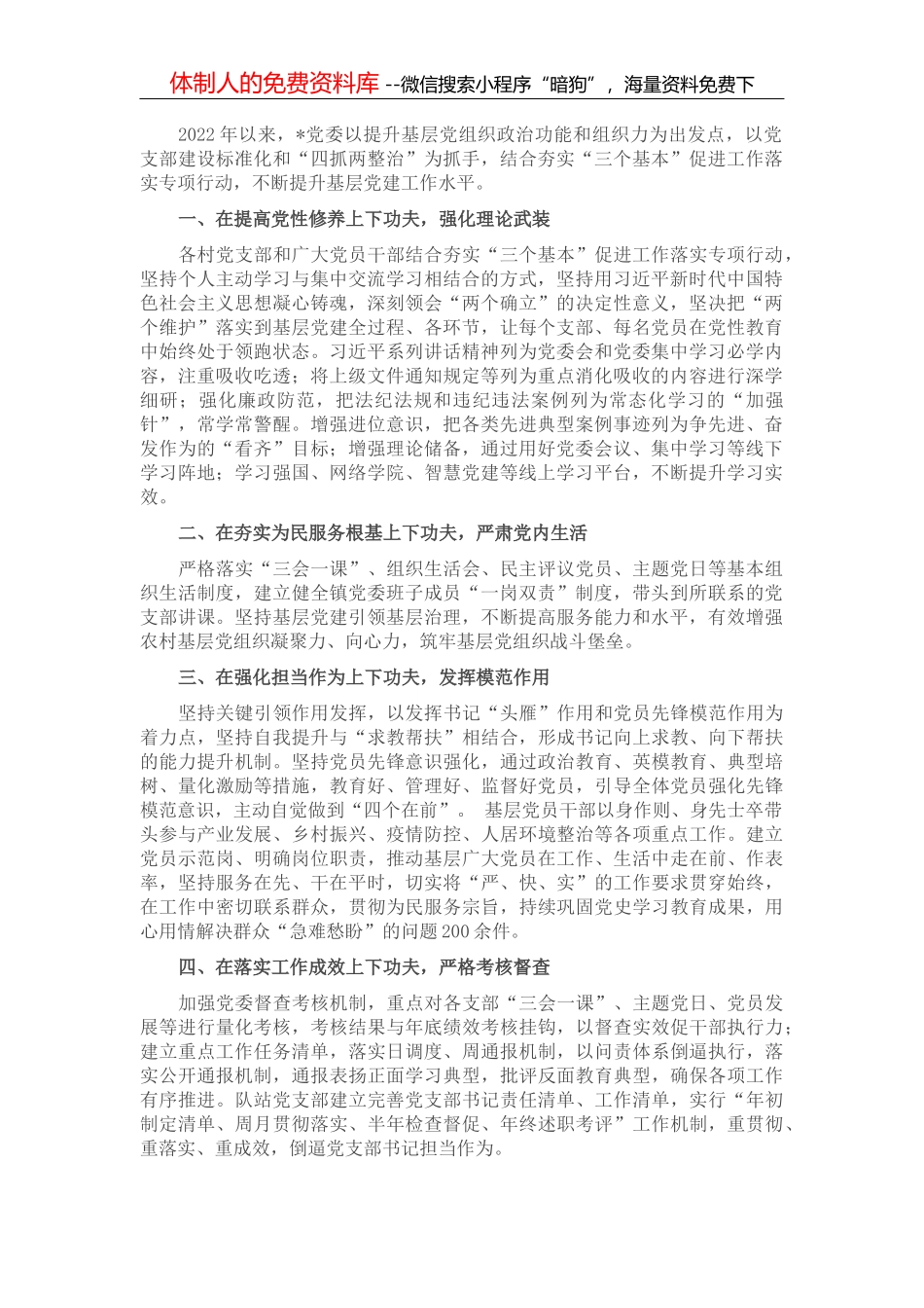 案件警示教育心得体会（3篇）_第1页