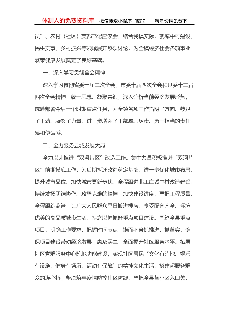 餐饮服务企业食品安全承诺书7篇_第3页