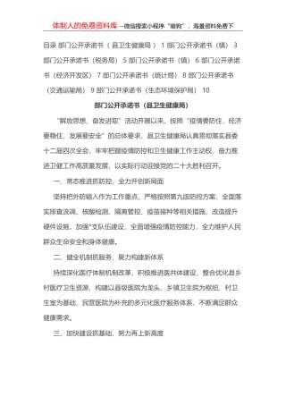 餐饮服务企业食品安全承诺书7篇