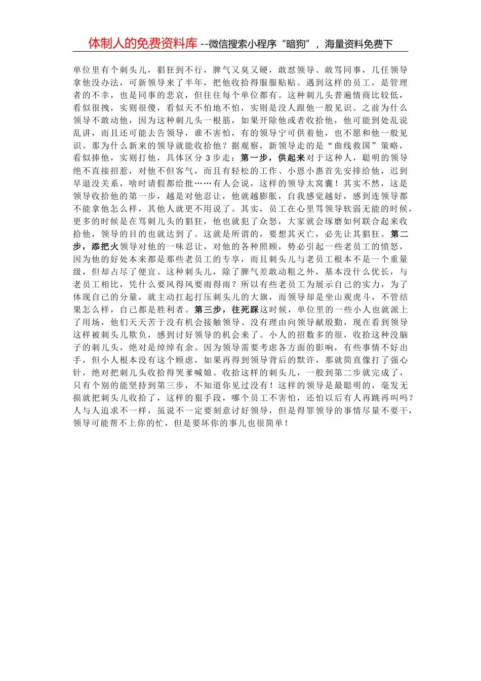 大干项目、大抓招商、倾力帮扶，推动工业经济加快发展——开发区经验交流发言材料_第1页