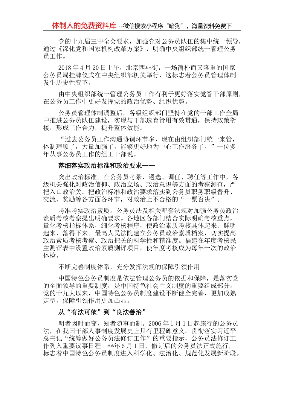 党风廉政建设责任制考核办法_第2页