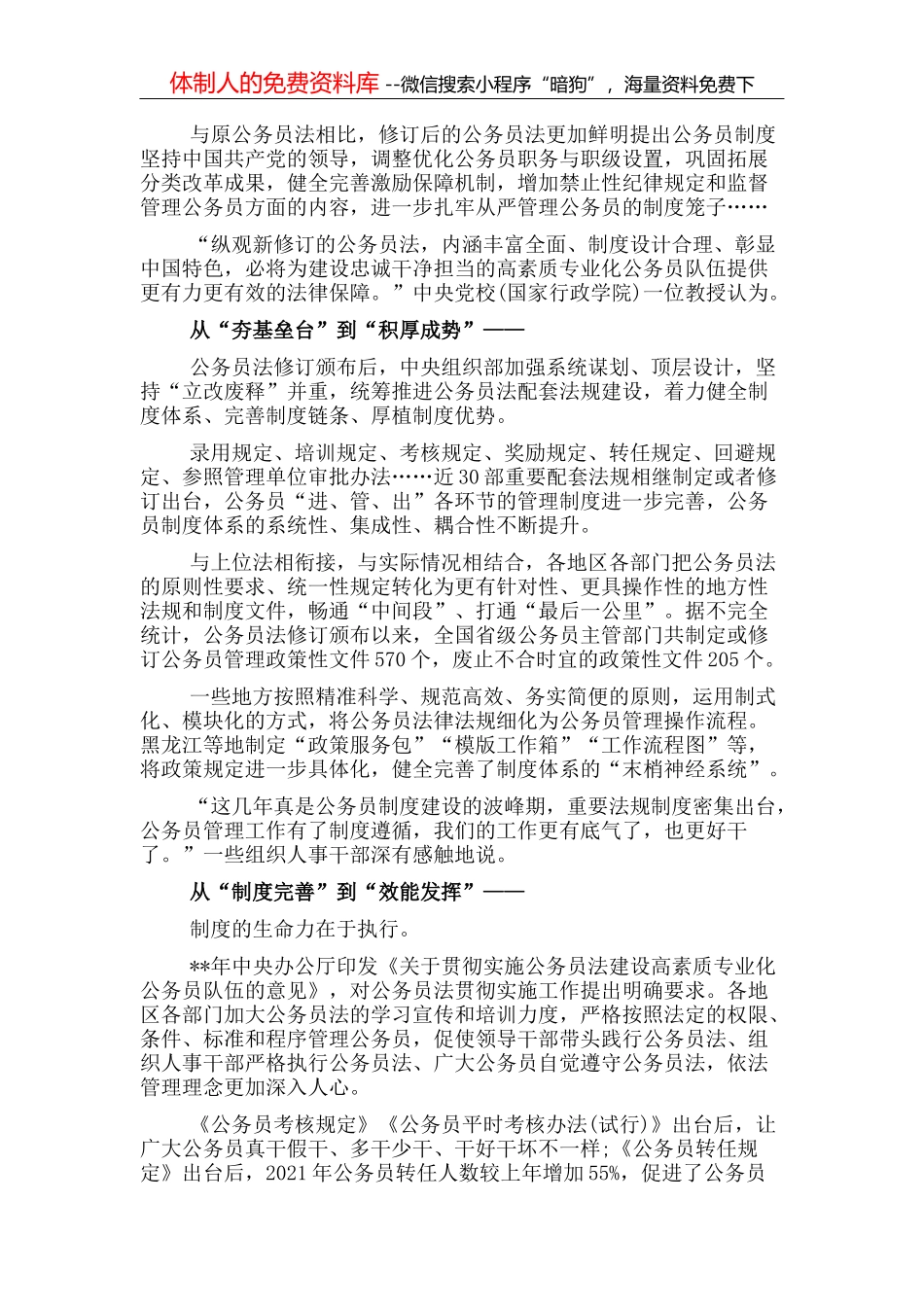 党风廉政建设责任制考核办法_第3页