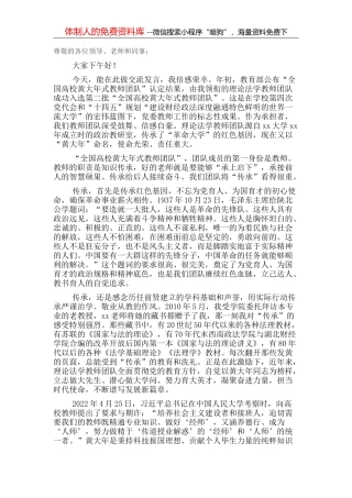 教体局局长在区长调研教育工作时的汇报