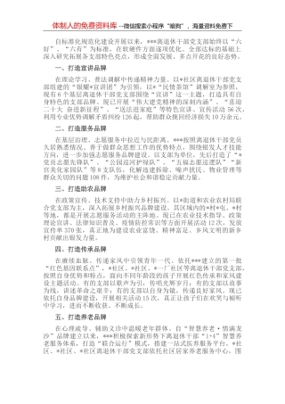 立足新起点、践行新使命,全面加强和改进专委会工作——在州政协专门委员会工作会议上的讲话