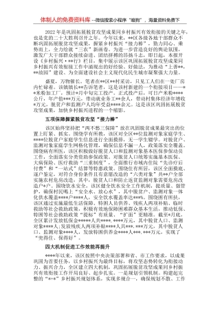 全市经济运行情况分析报告