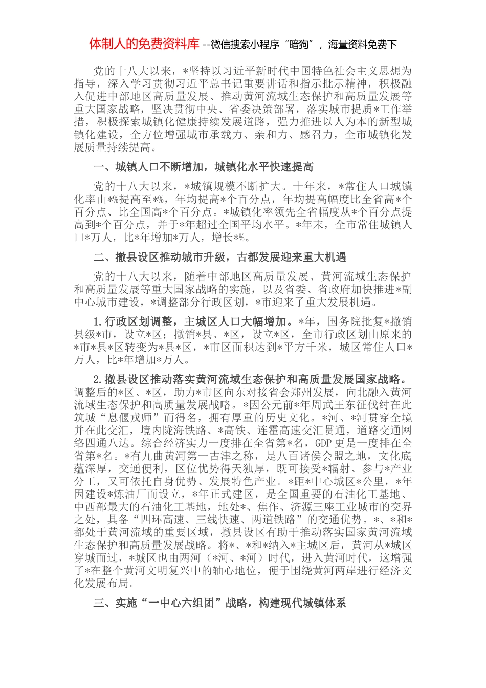 全县“防风险、保安全”安全生产暨消防安全推进会上的讲话_第1页