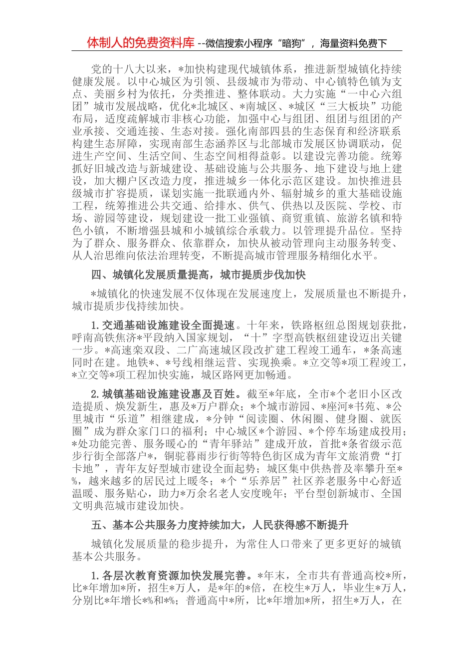 全县“防风险、保安全”安全生产暨消防安全推进会上的讲话_第2页