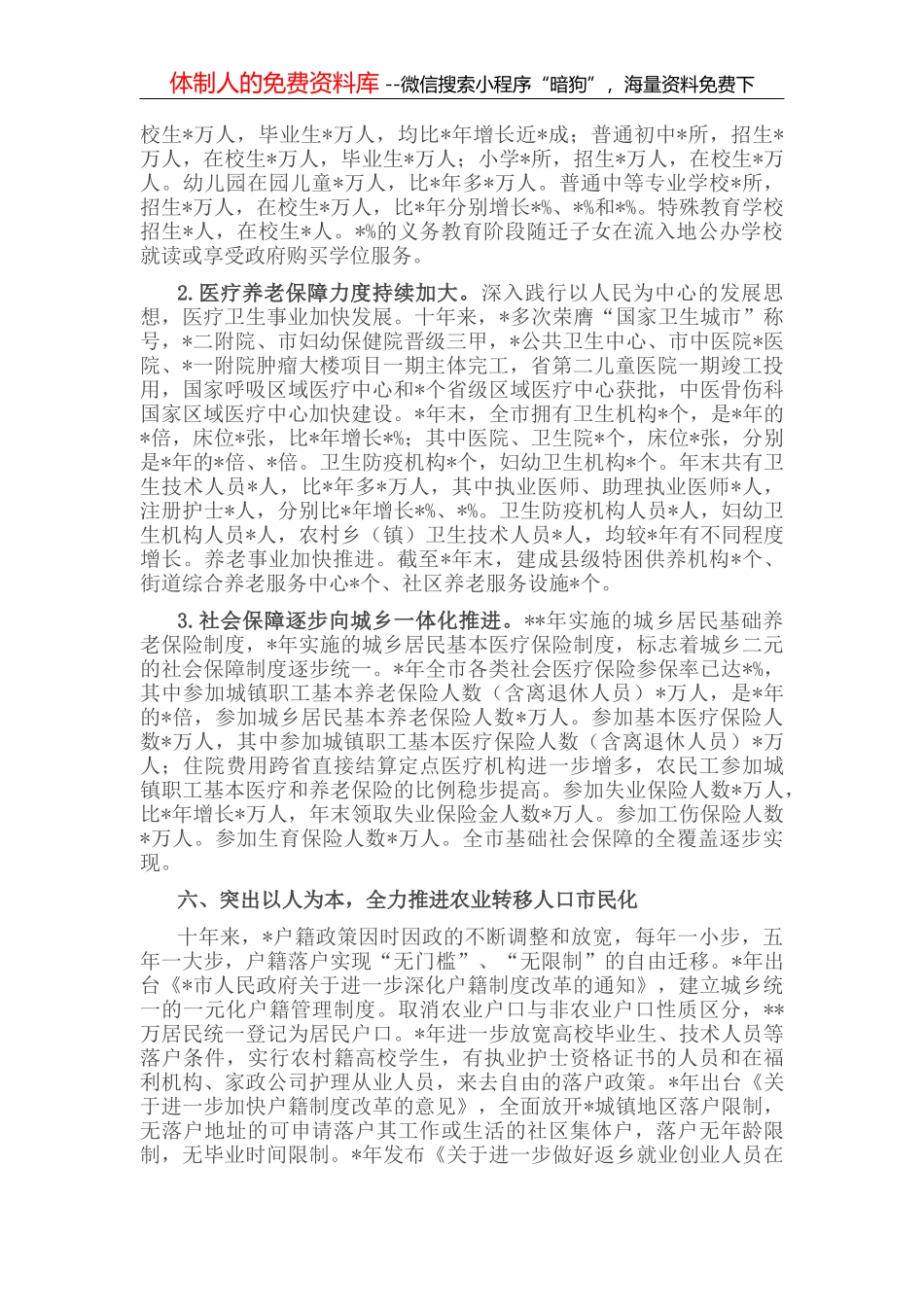 全县“防风险、保安全”安全生产暨消防安全推进会上的讲话_第3页