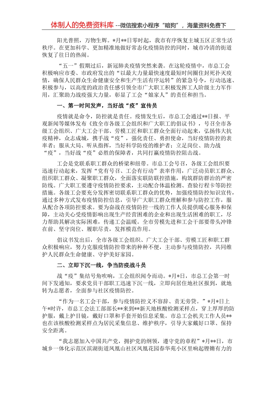 书记调研人大工作座谈会交流发言汇编（3篇）_第1页