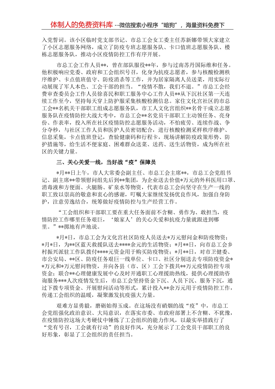 书记调研人大工作座谈会交流发言汇编（3篇）_第2页