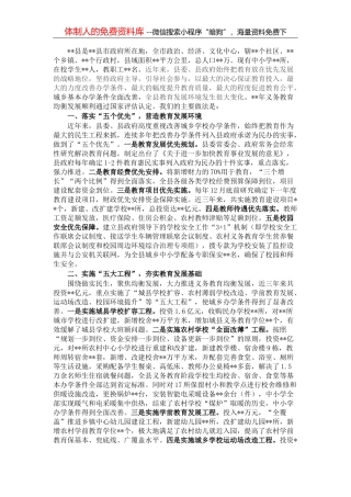 县公安局关于道路交通安全集中整治工作汇报材料