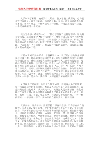 心得体会：从三个“注重”深学细悟理论著作 不断引领信访工作高质量发展