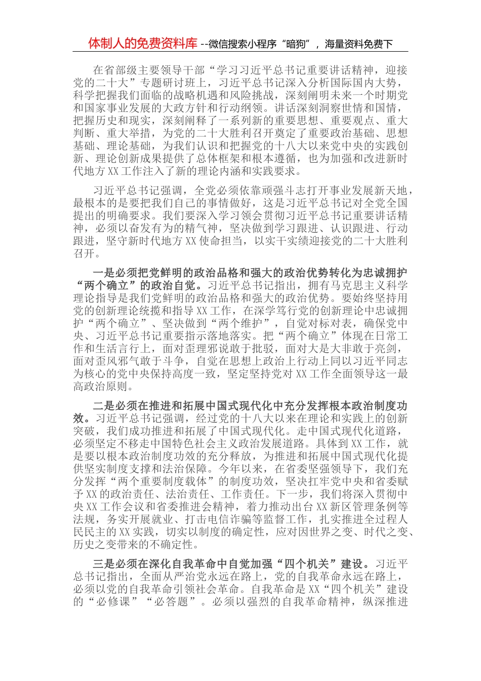 学校参加“国家中小教育智慧平台”培训学习总结_第1页