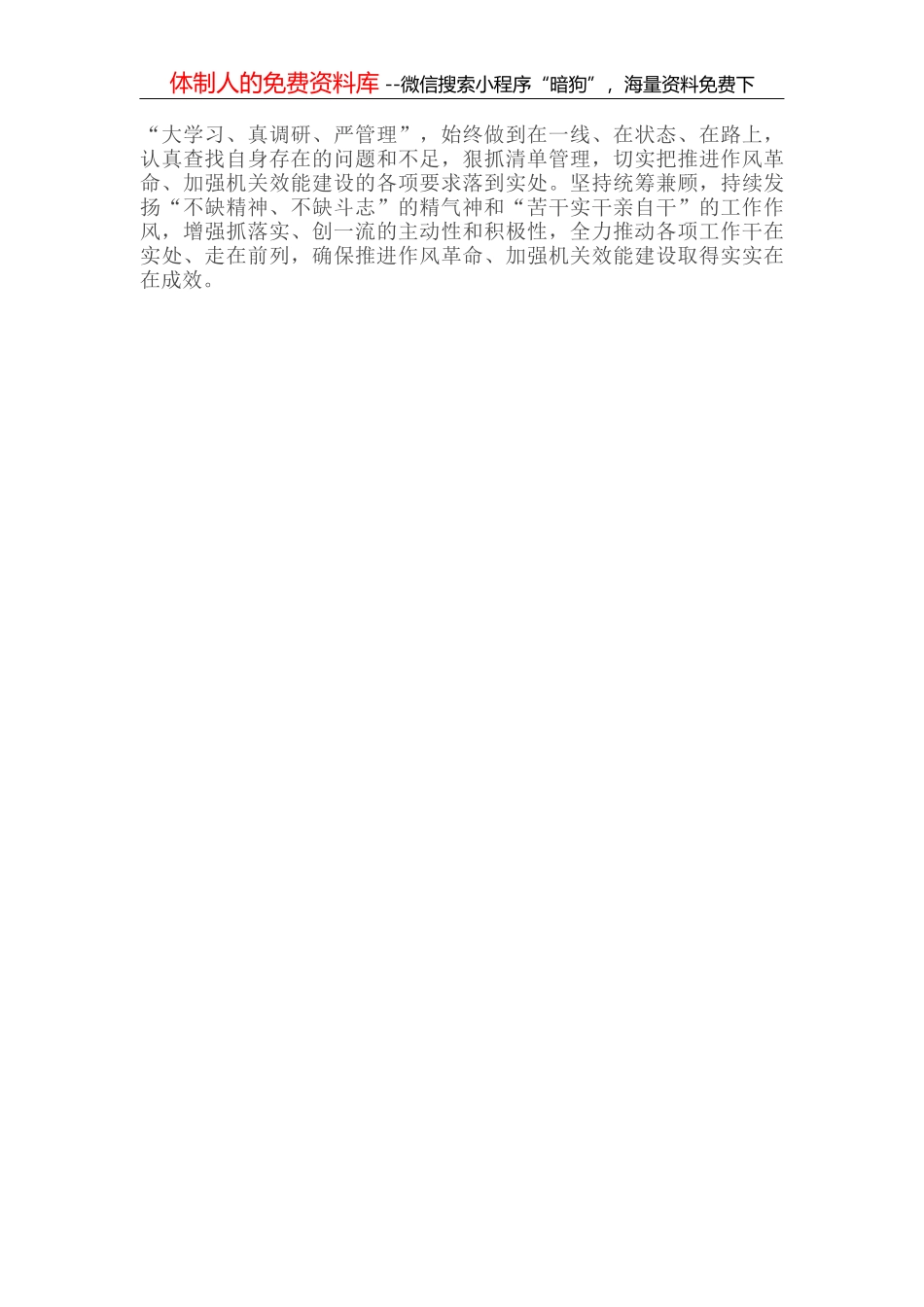 学校参加“国家中小教育智慧平台”培训学习总结_第2页