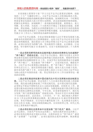 学校参加“国家中小教育智慧平台”培训学习总结