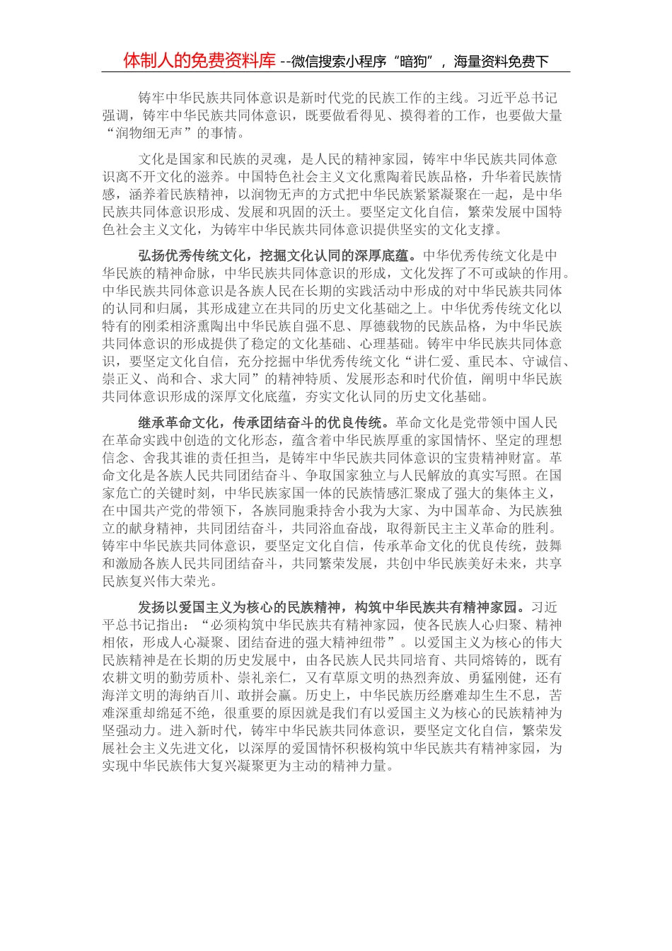 研讨发言：着力营造“三个环境”，展现担当作为_第1页