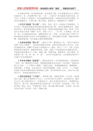 优化营商环境调研座谈会交流发言材料