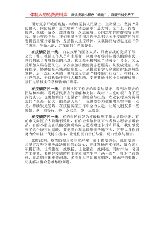 在“万企业兴万村”见面会上的欢迎致辞