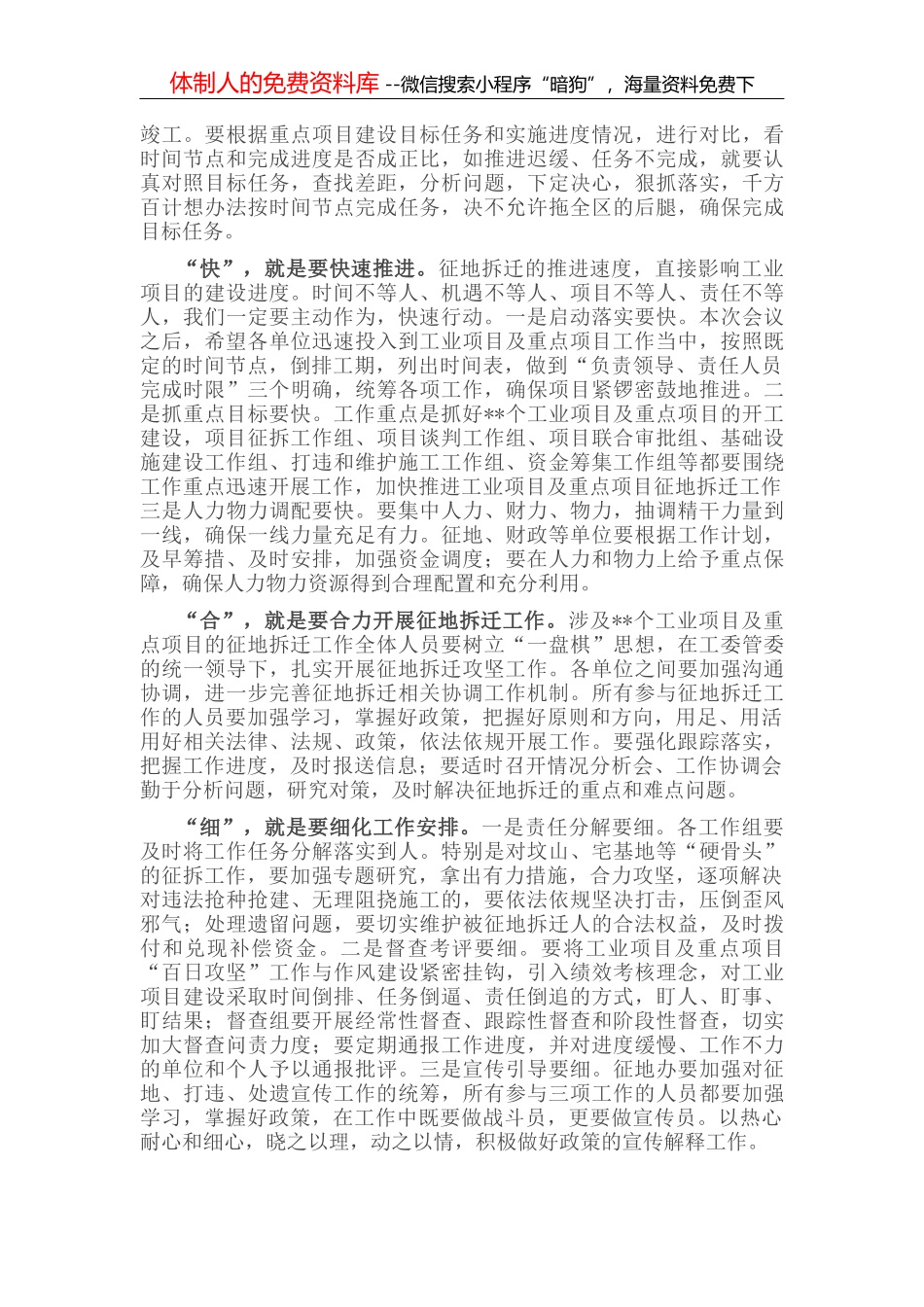 在公司职工代表大会上的讲话_第3页