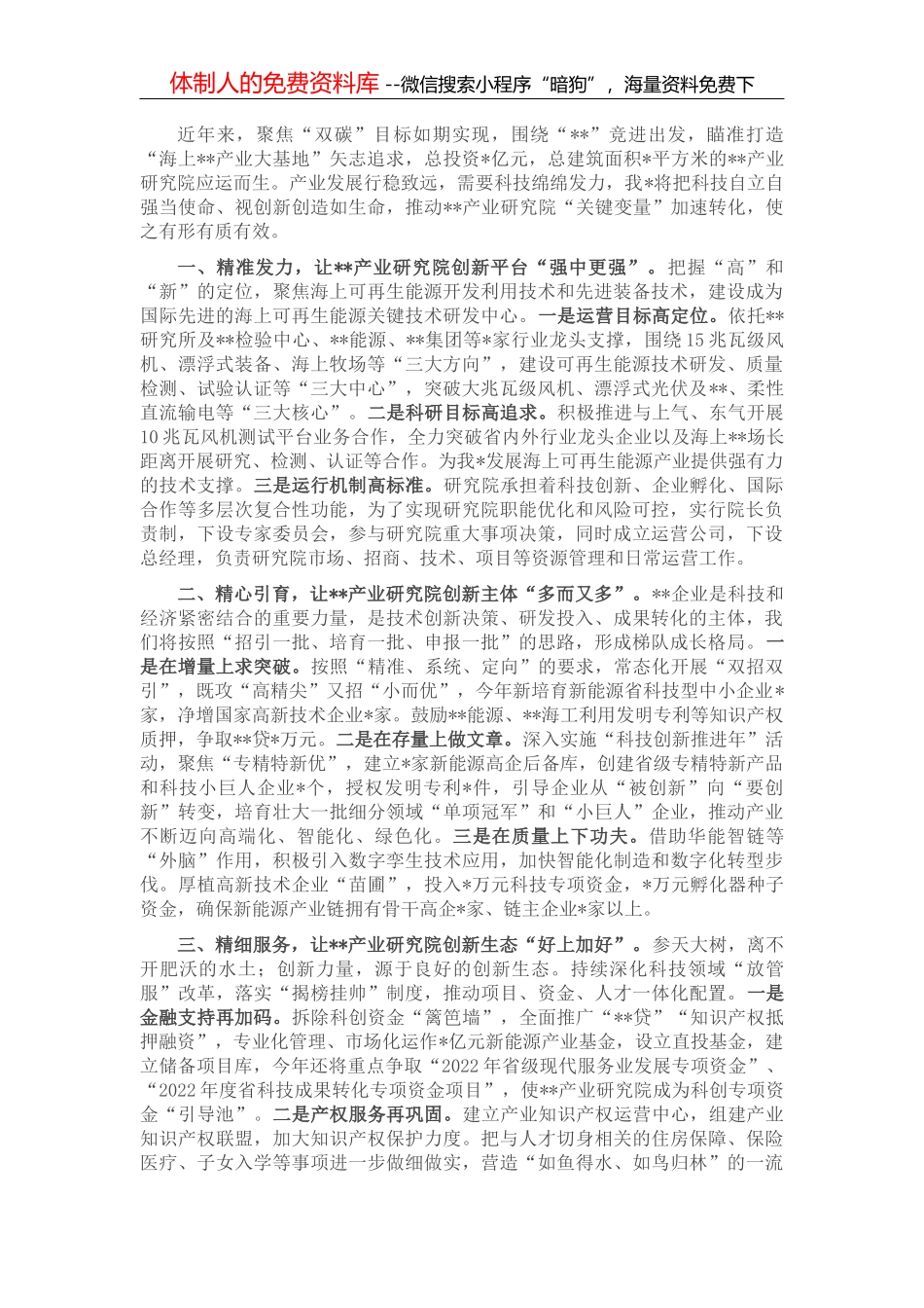 在区纪委监委年轻干部座谈会上的讲话_第1页