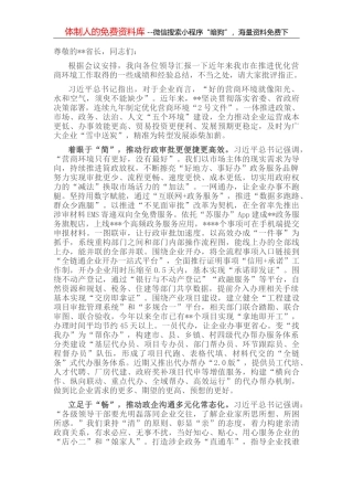 在全市安全维稳、喜迎盛会工作会议上的讲话