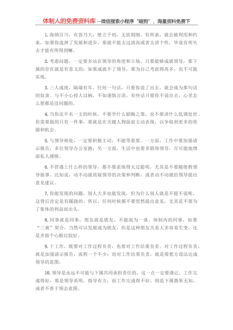 在县普通高中教育奖学金发放仪式上的讲话_第1页
