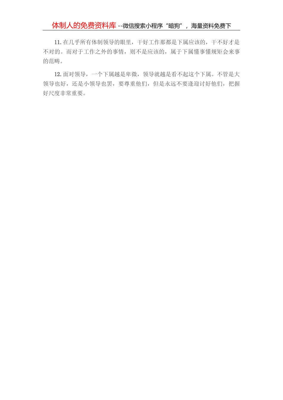 在县普通高中教育奖学金发放仪式上的讲话_第2页