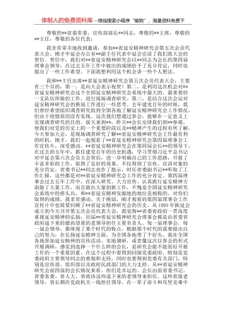 在政府“开放日”活动上的讲话