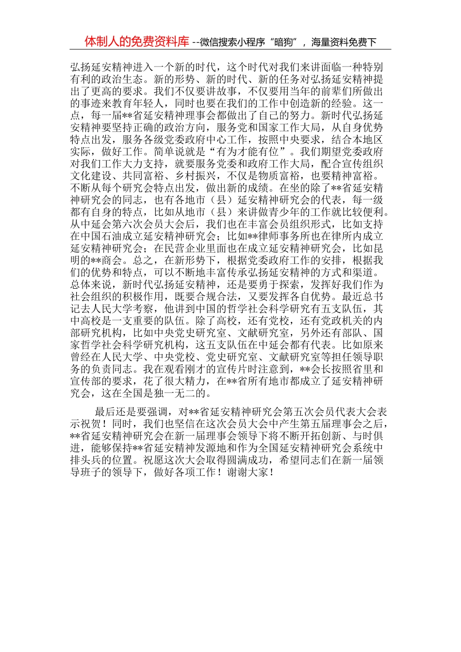 在政府开放日活动上的讲话_第3页