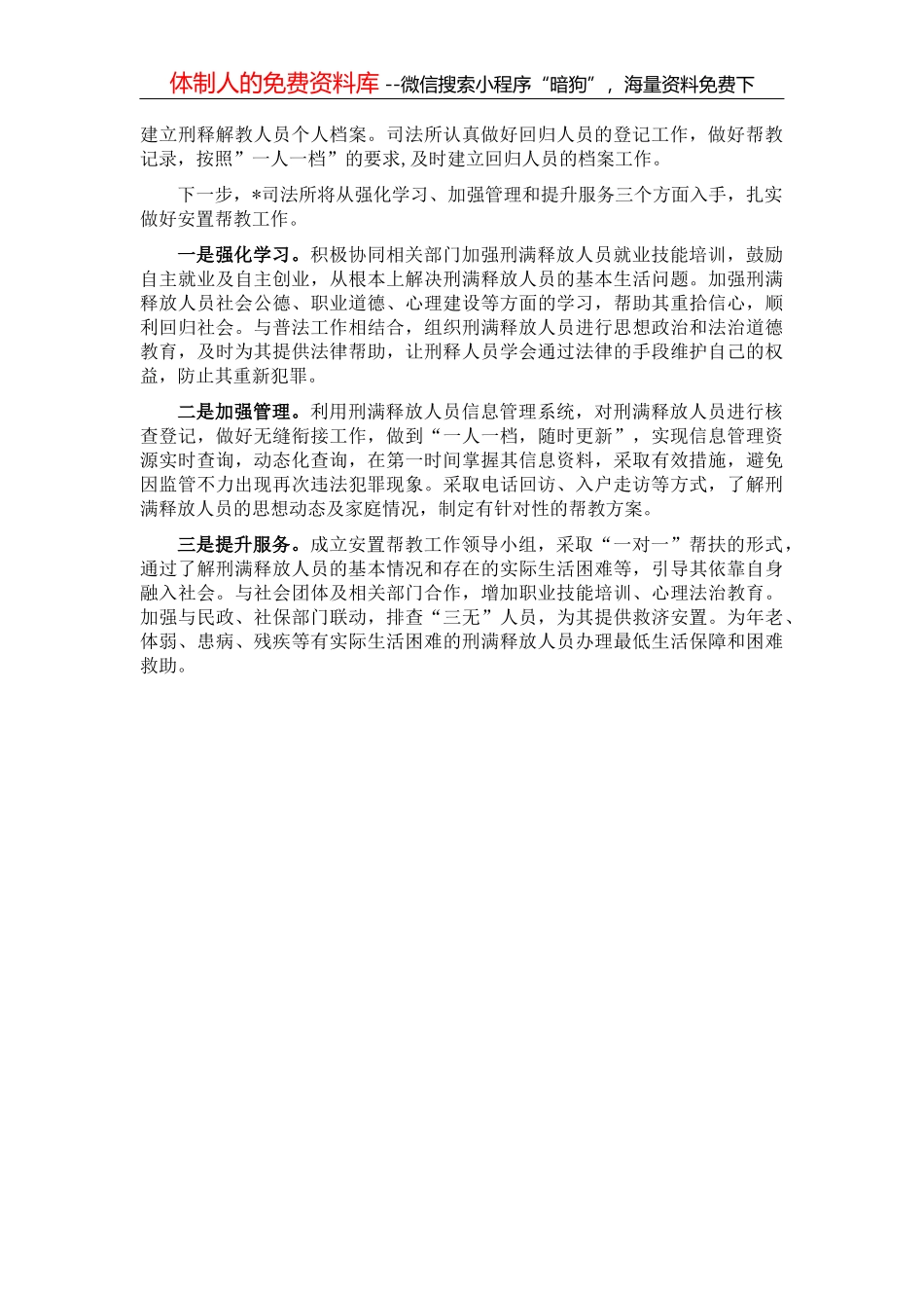 镇政府2022年上半年食品安全工作汇报_第2页