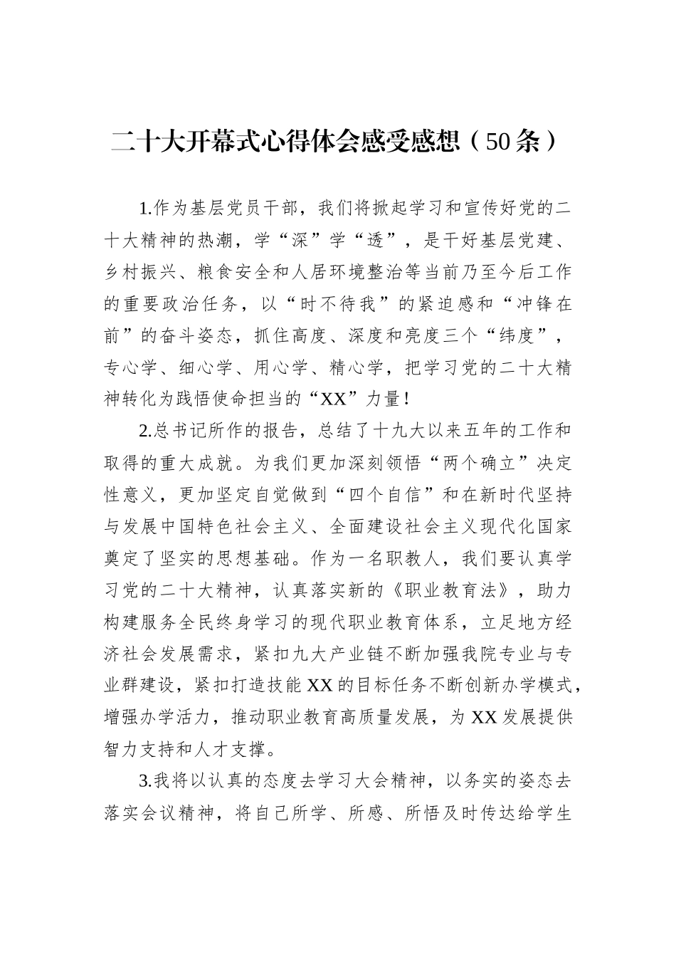 纪委监委学习《习近平谈治国理政》第四卷心得体会（2篇）_第1页