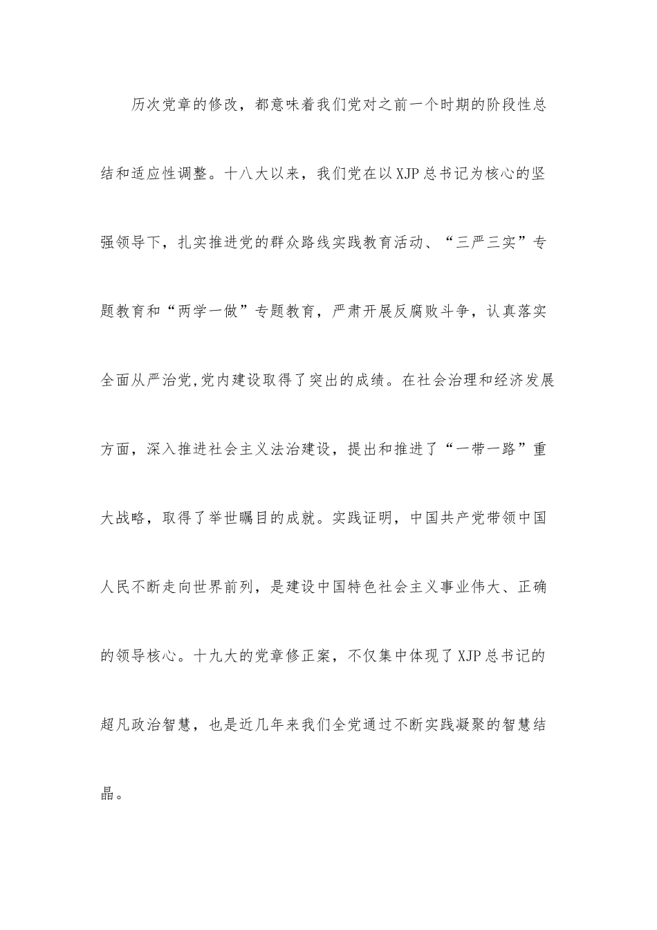 （5篇）未成年人法制教育工作方案_第2页