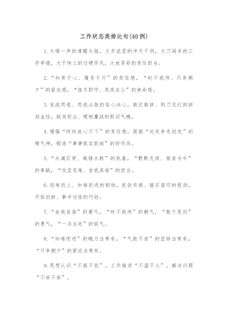 “美丽医院”建设工作汇报材料