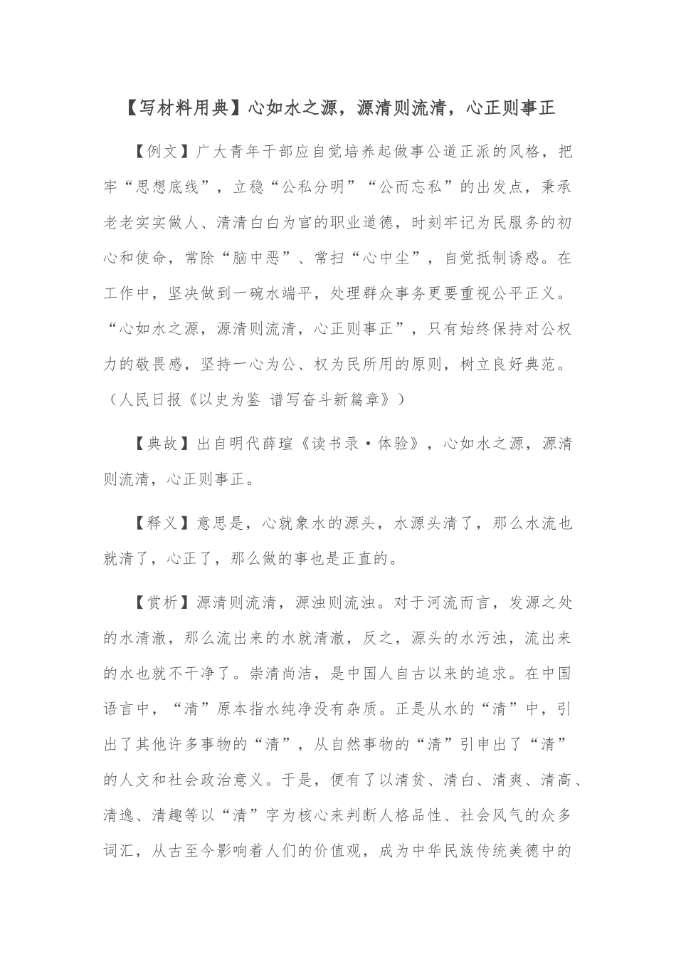 2022年公司发展党员工作总结_第1页