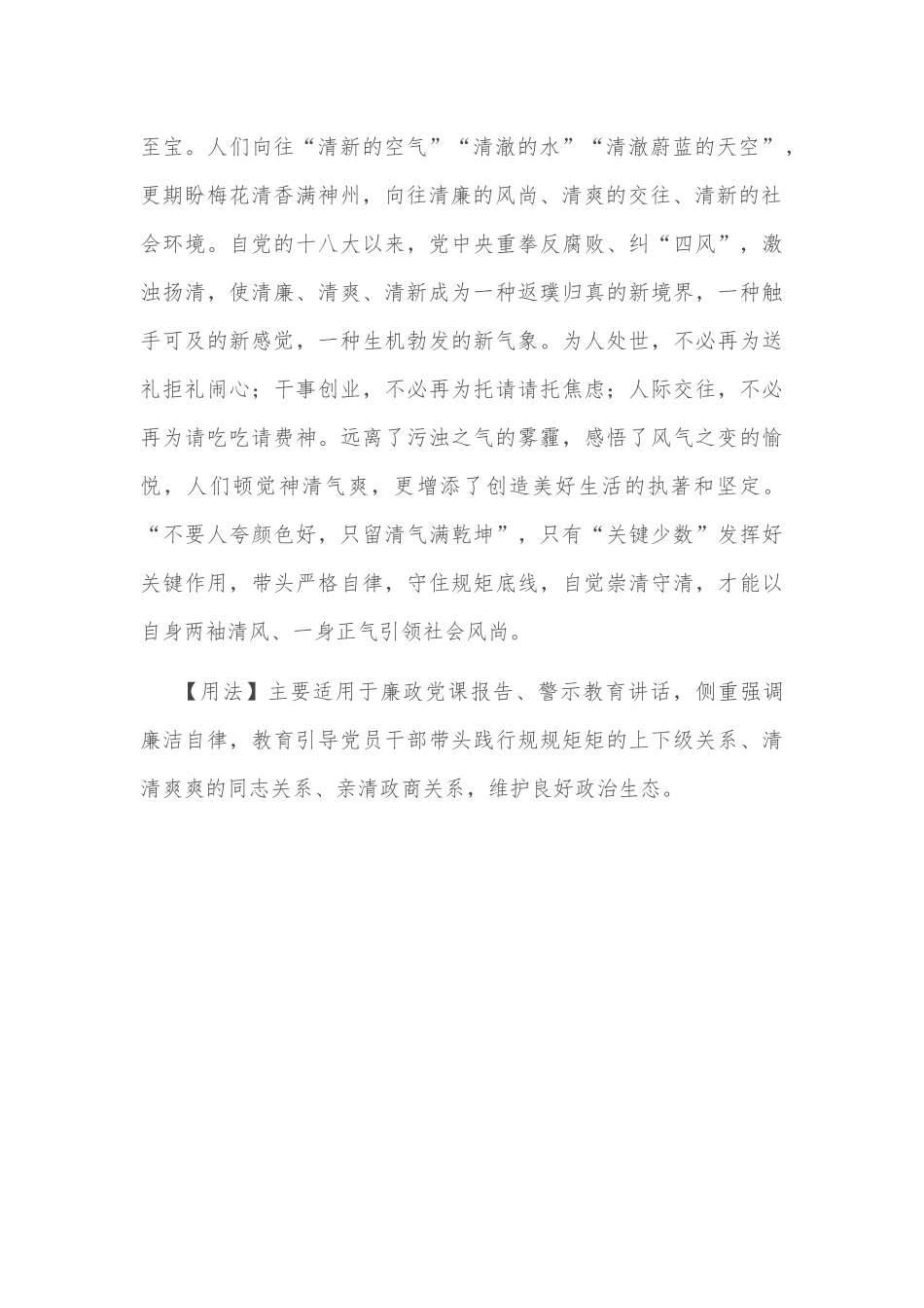 2022年公司发展党员工作总结_第2页
