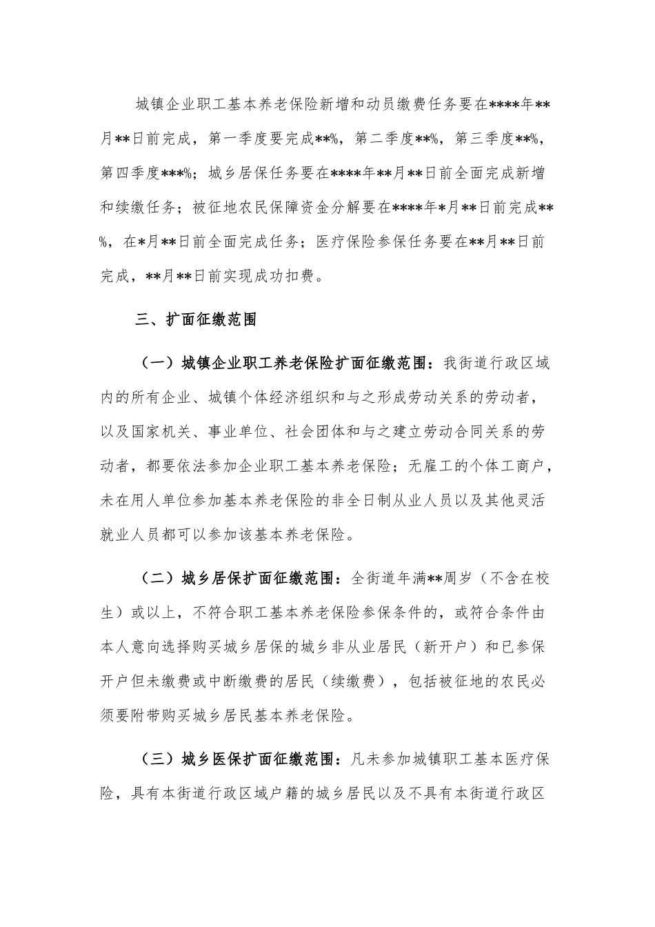 办理人大代表建议工作总结_第2页