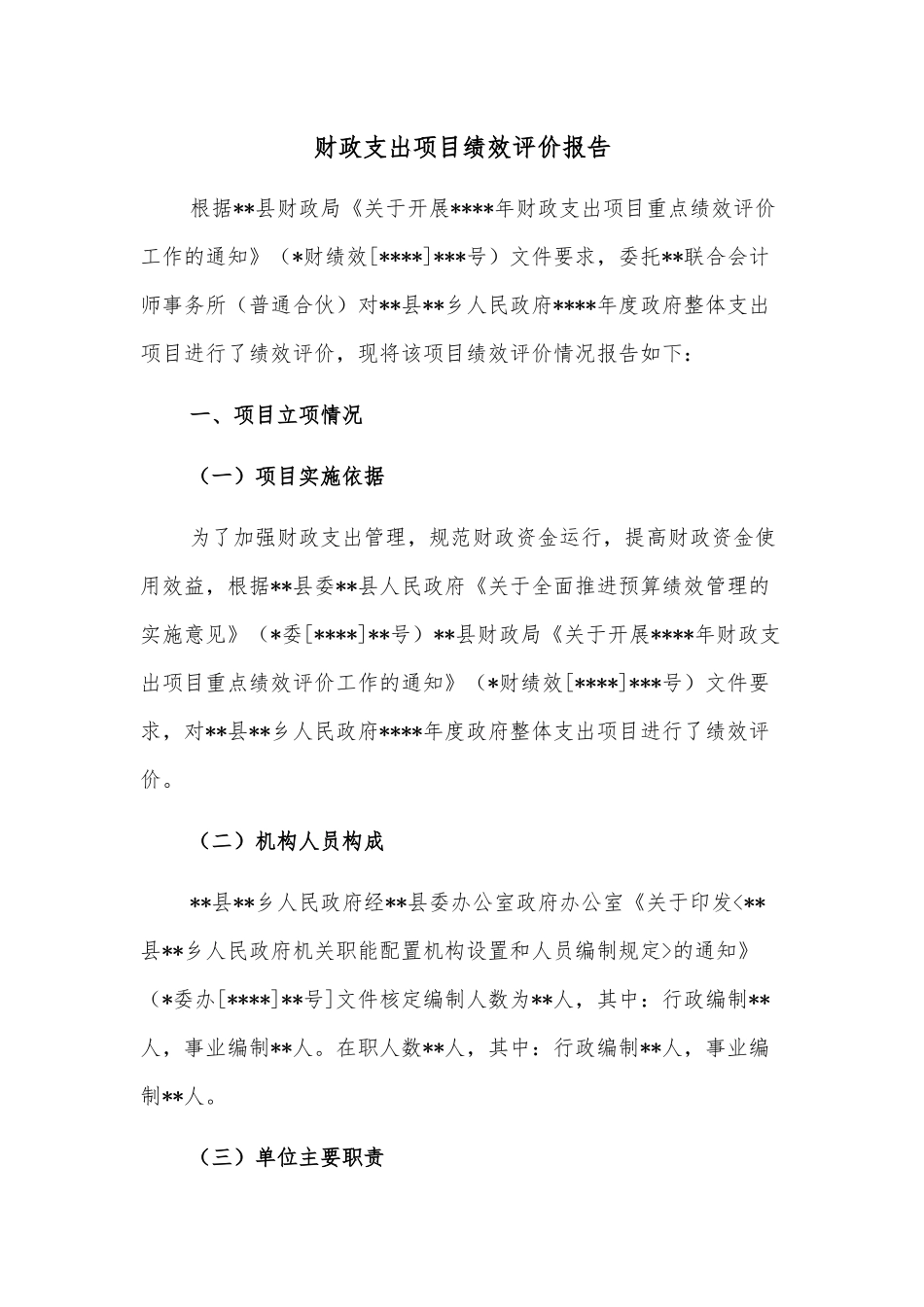 传承红色基因活动工作总结_第1页
