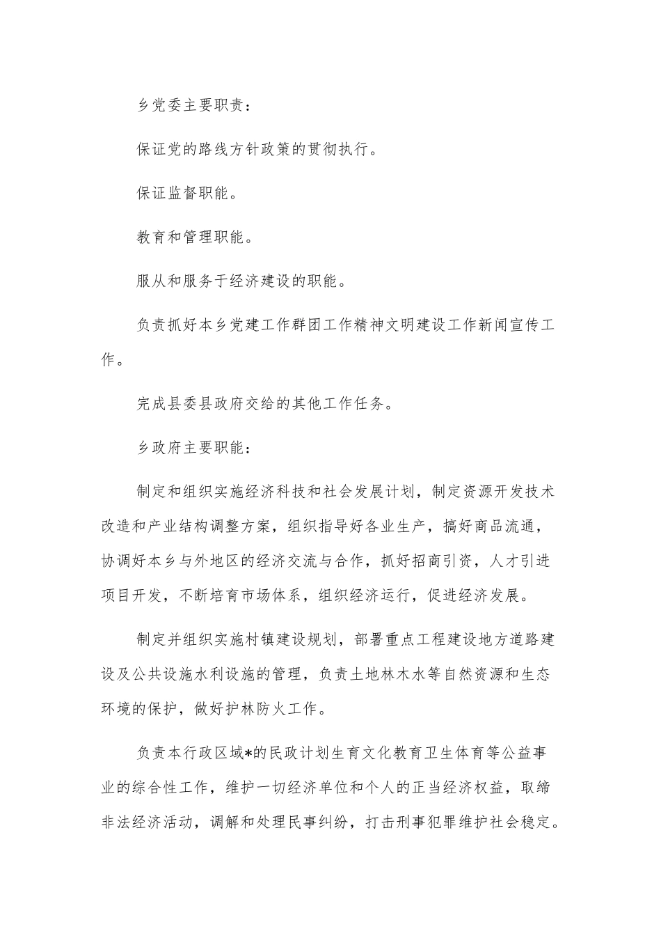 传承红色基因活动工作总结_第2页