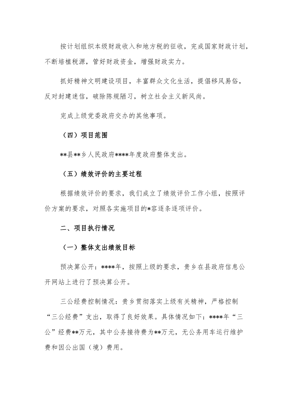传承红色基因活动工作总结_第3页