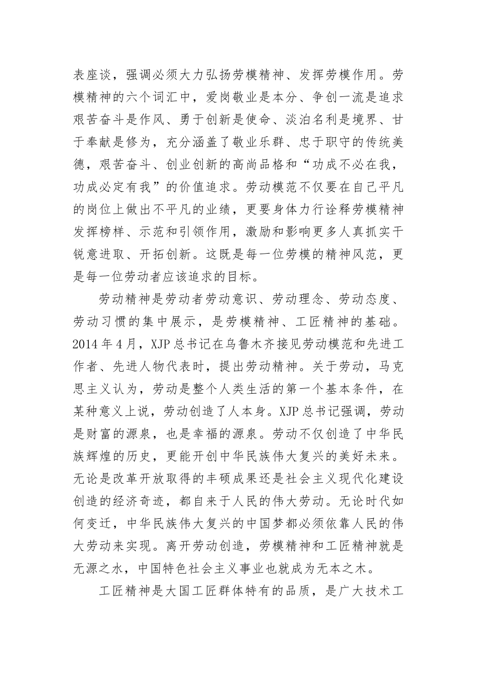 党课：传承良好家风 筑牢廉洁防线_第2页