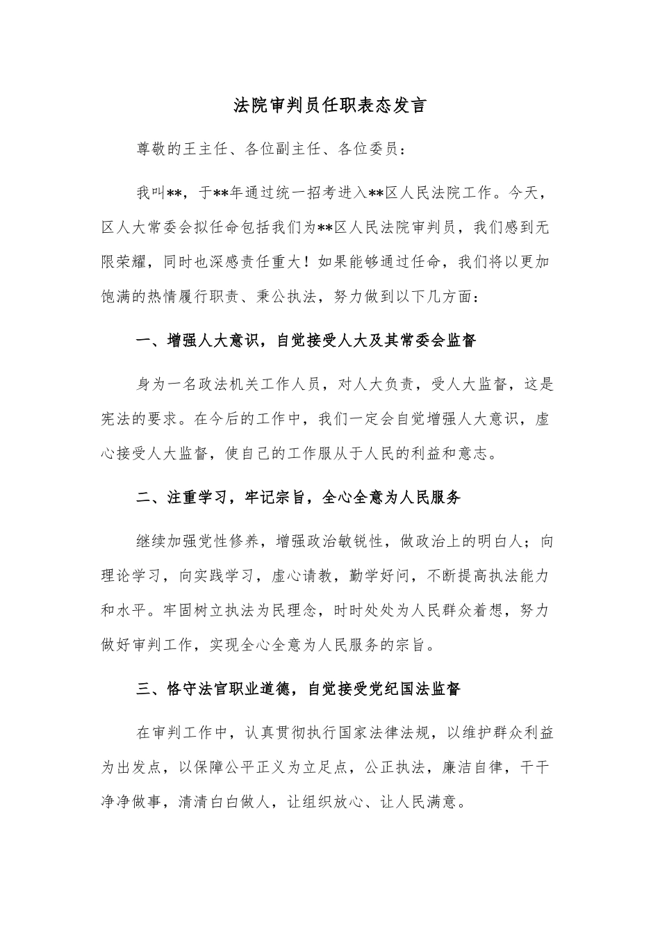 法治政府建设应知应会（40问）_第1页