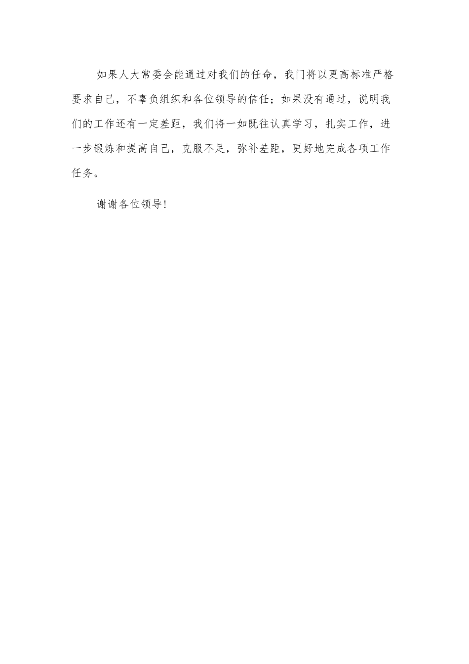 法治政府建设应知应会（40问）_第2页