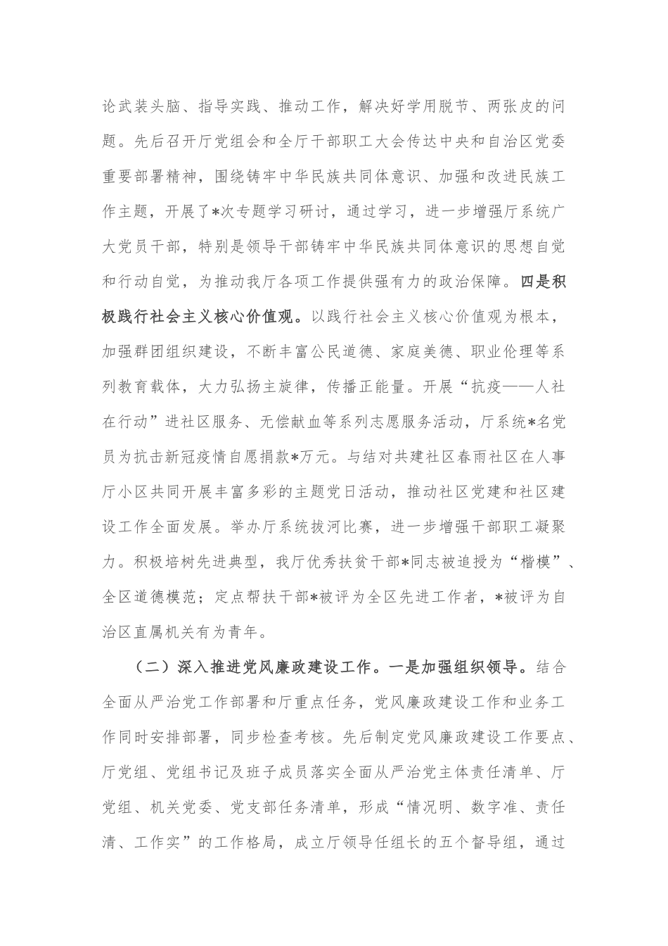 关于市容环境管理工作情况的调研报告_第3页