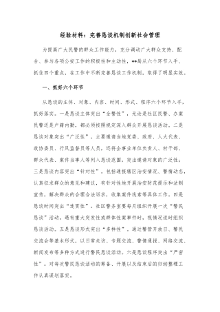 精心绘就城乡融合发展新画卷——县经济社会发展工作汇报