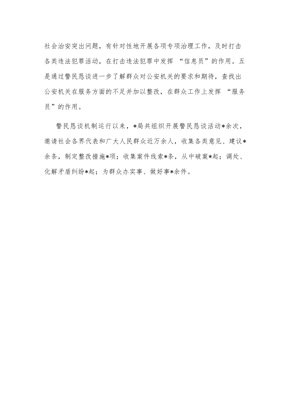 局机关人大代表建议办理工作总结_第3页