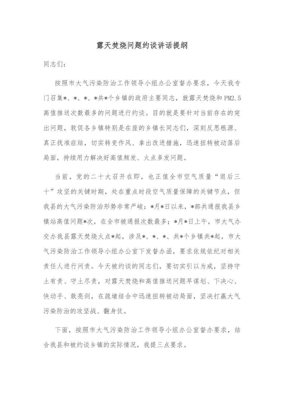 民营经济局2022年度年工作总结及2023年工作计划_第1页