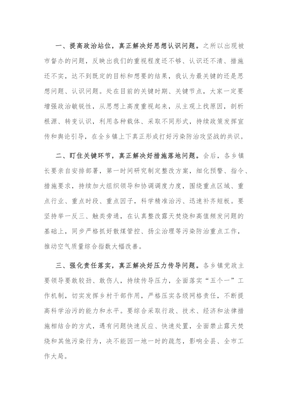 民营经济局2022年度年工作总结及2023年工作计划_第2页