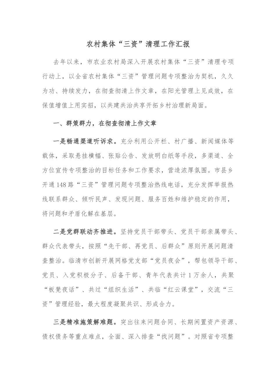 区关于2022年度法治政府建设情况的报告_第1页