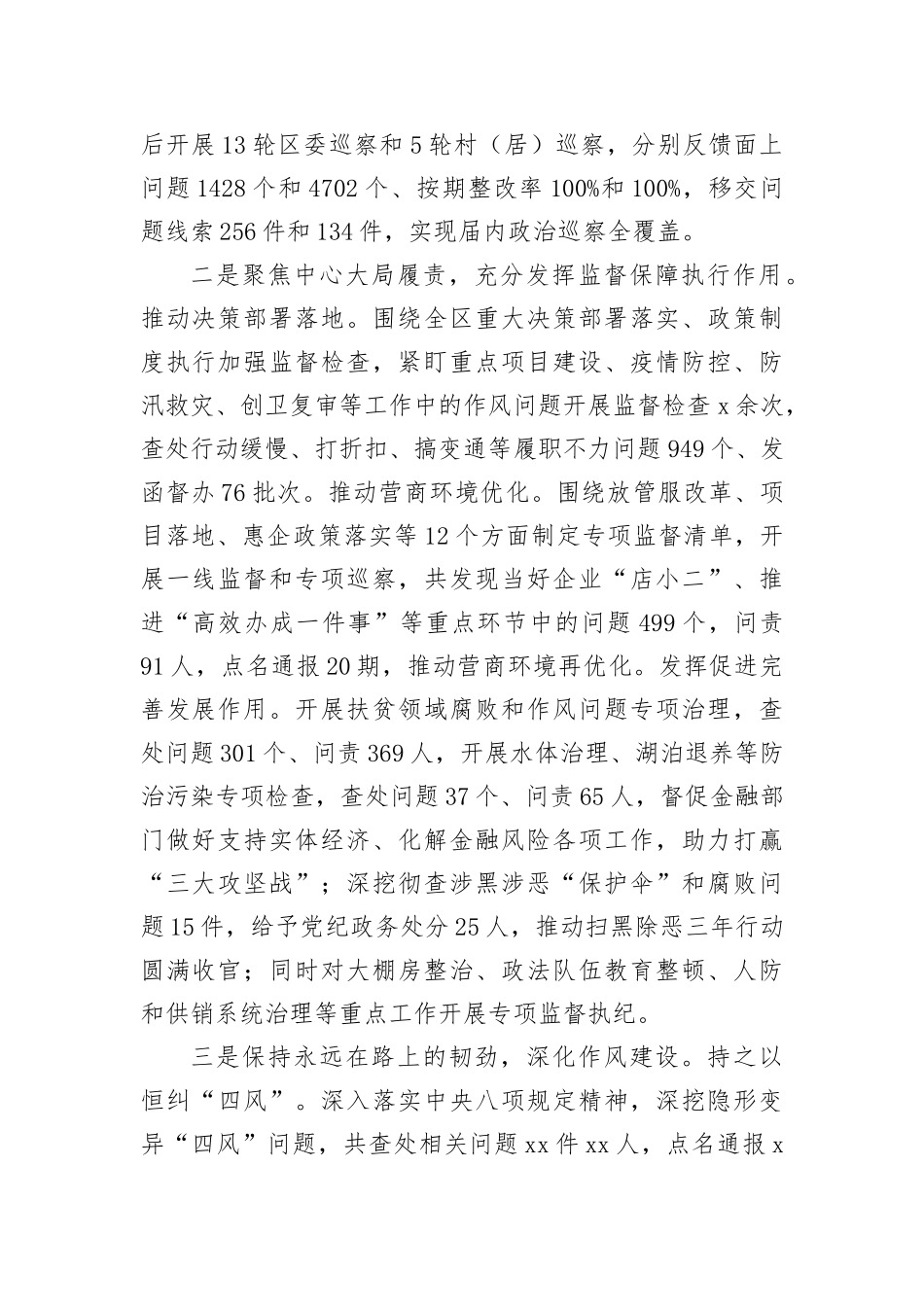 区政府赴外考察冬季清洁取暖情况报告_第2页
